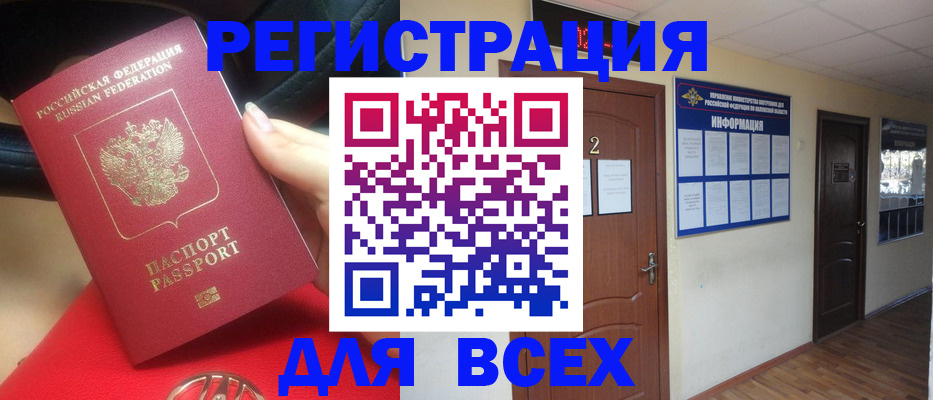 прописка гарантия в Беслане