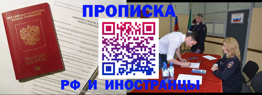 временная регистрация госуслуги в Беслане
